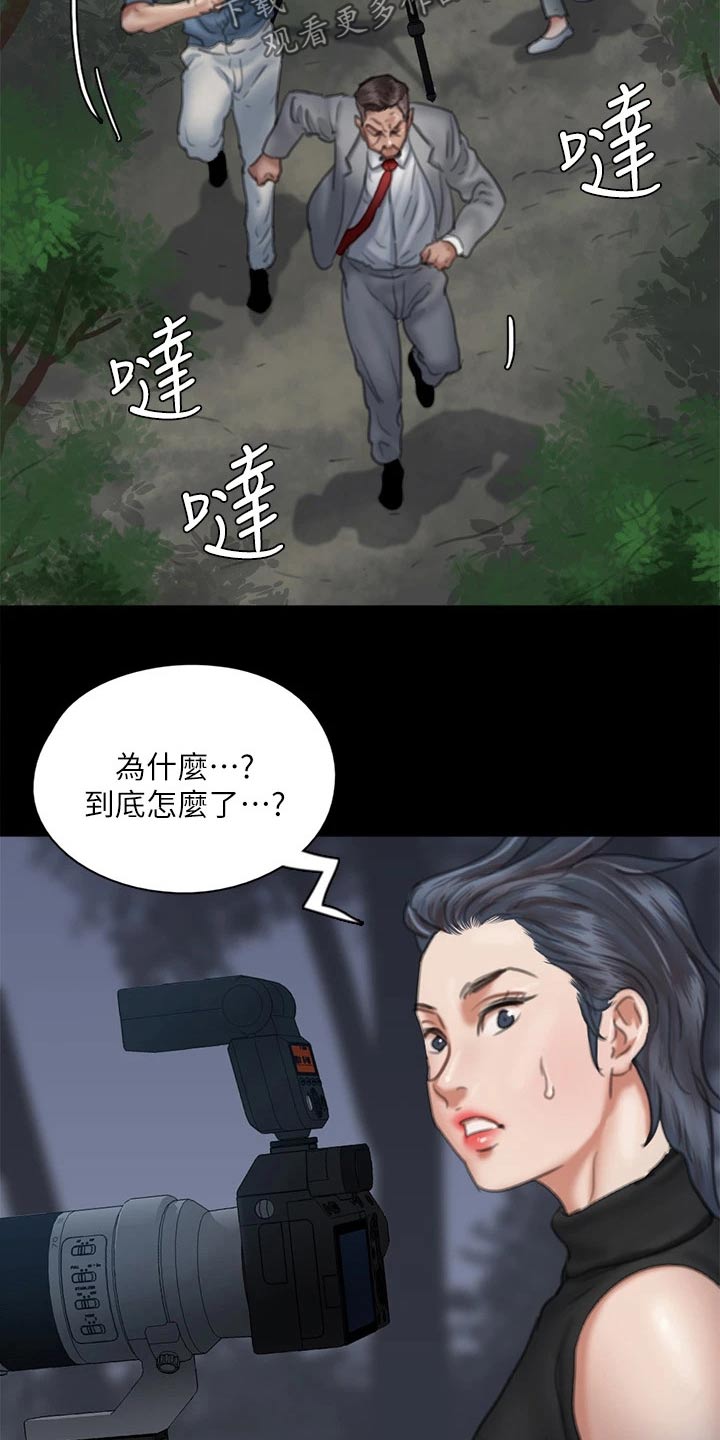 第98章：有危险17