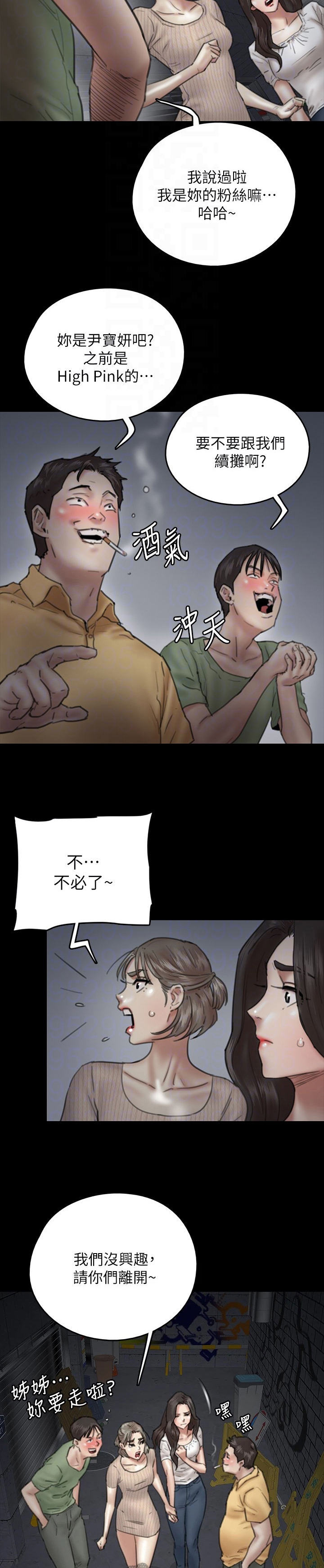 第26章：遇流氓3