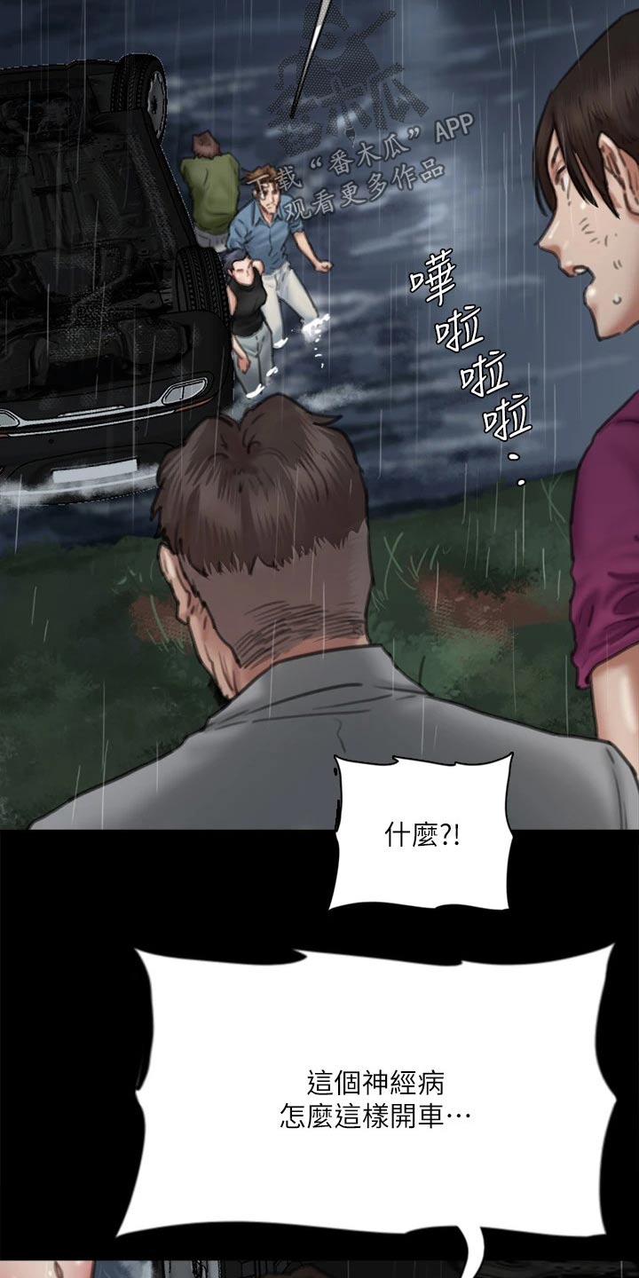 第109章：救我8