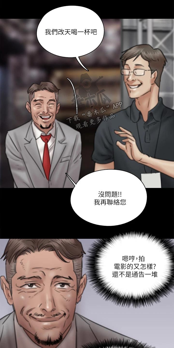 第70章：采访20