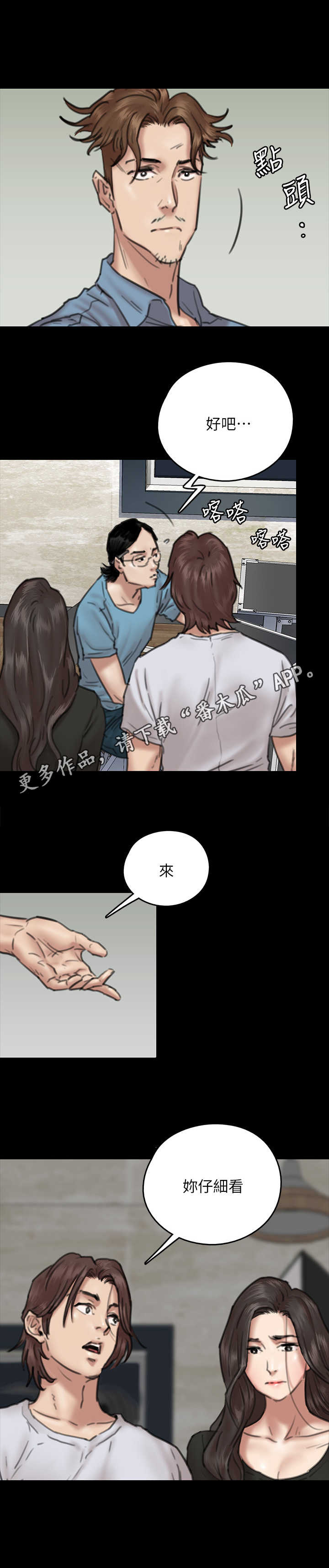 第20章：开导4