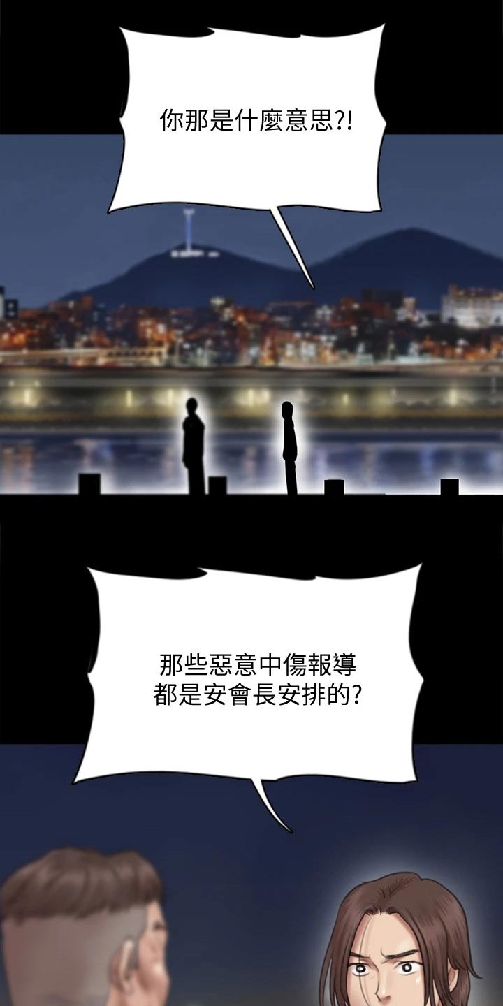 第86章：自己处理11