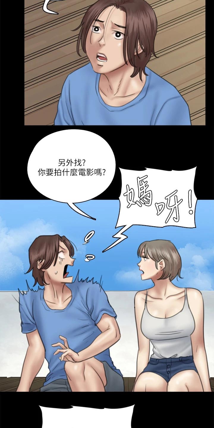 第70章：采访5