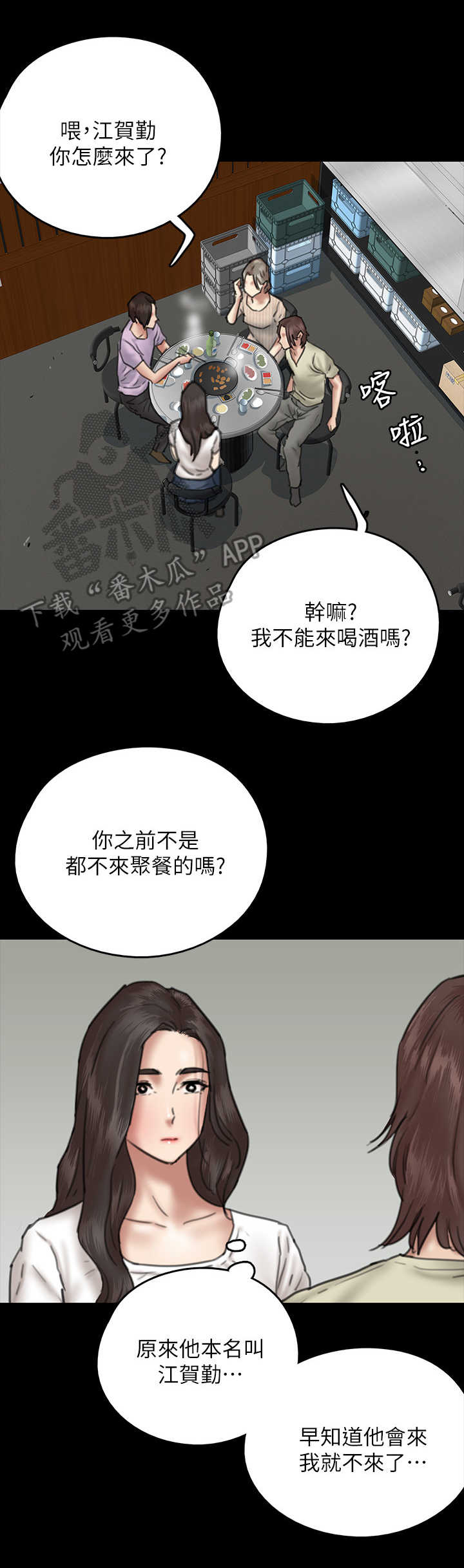 第24章：认出来13