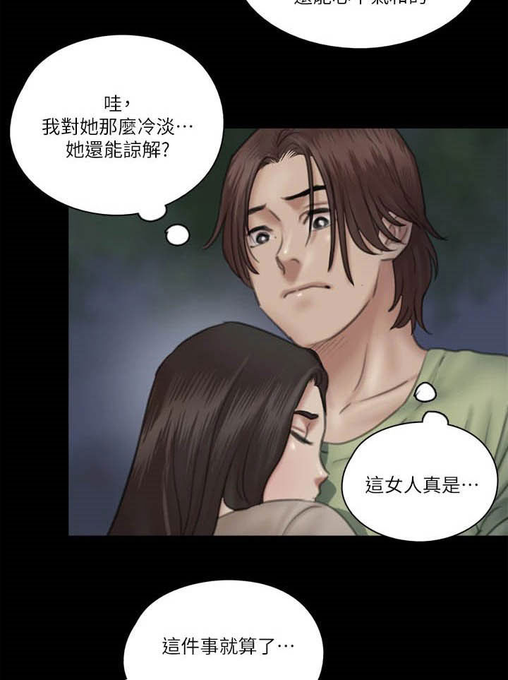 第56章：撞见10
