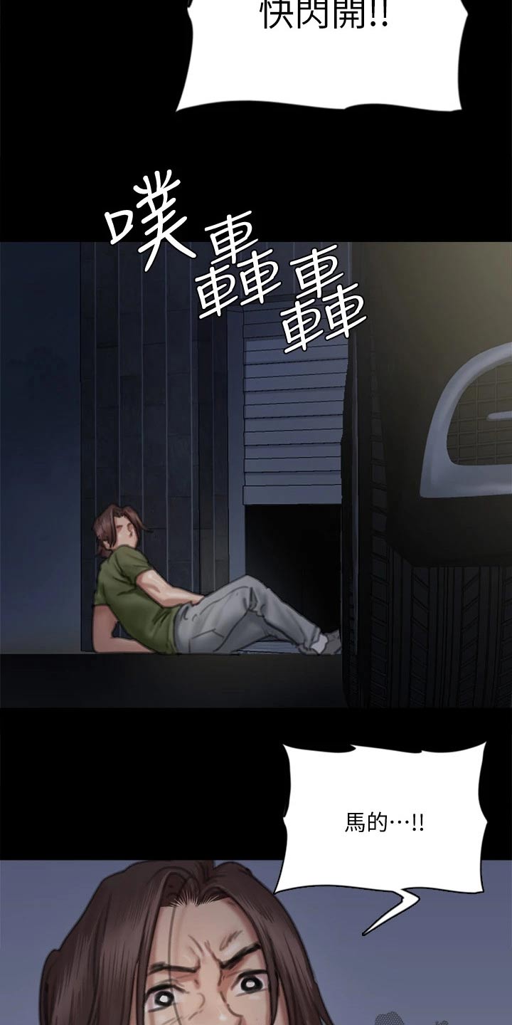 第106章：逃跑20