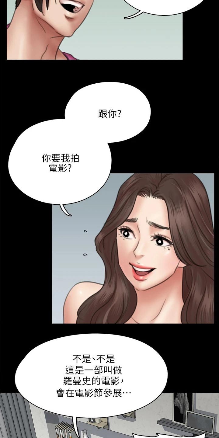 第83章：邀约16