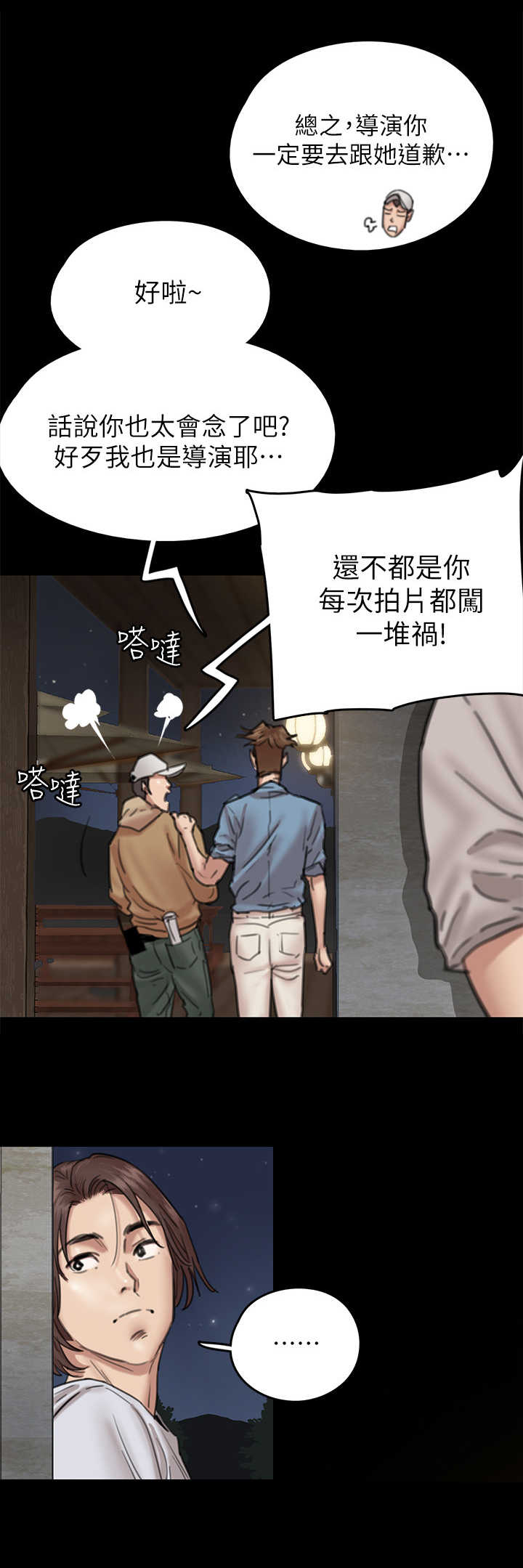 第19章：情绪低落3