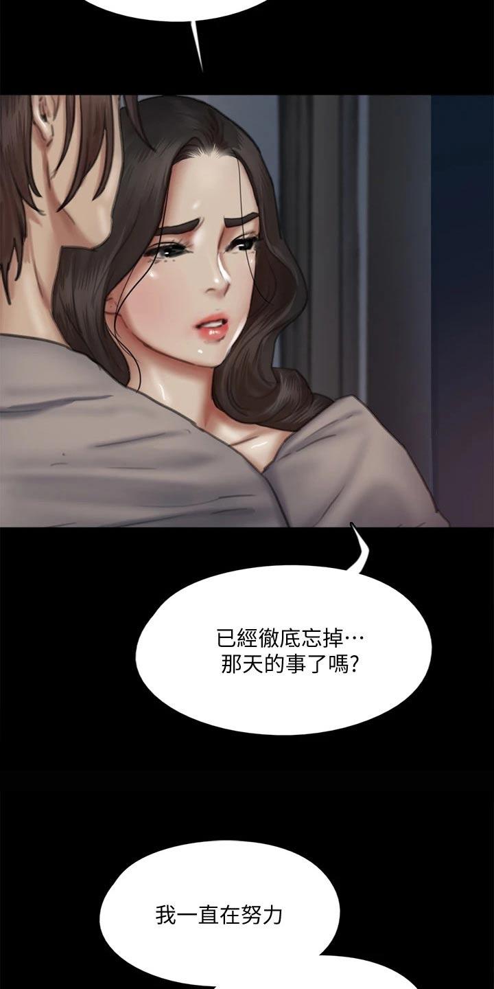 第114章：成功9