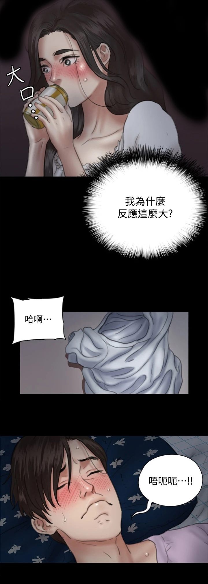 第31章：桃色气氛9