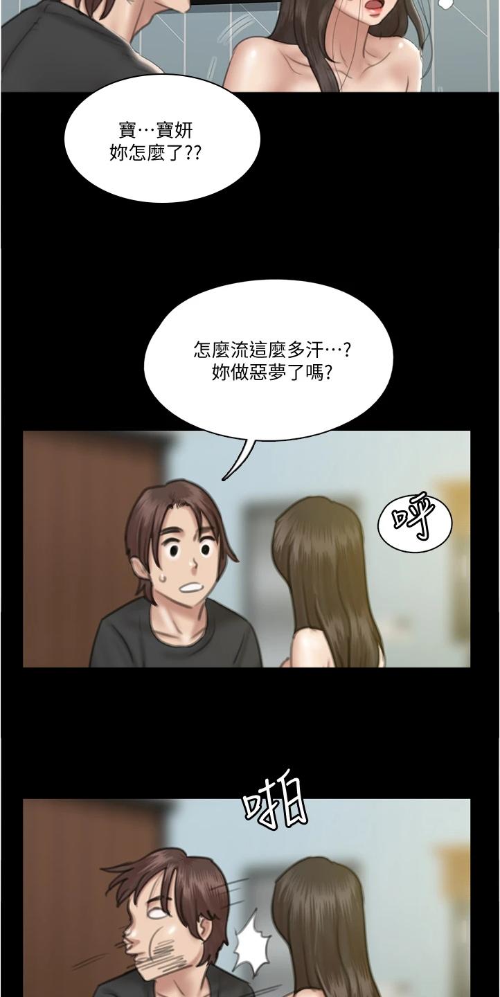 第46章：噩梦5