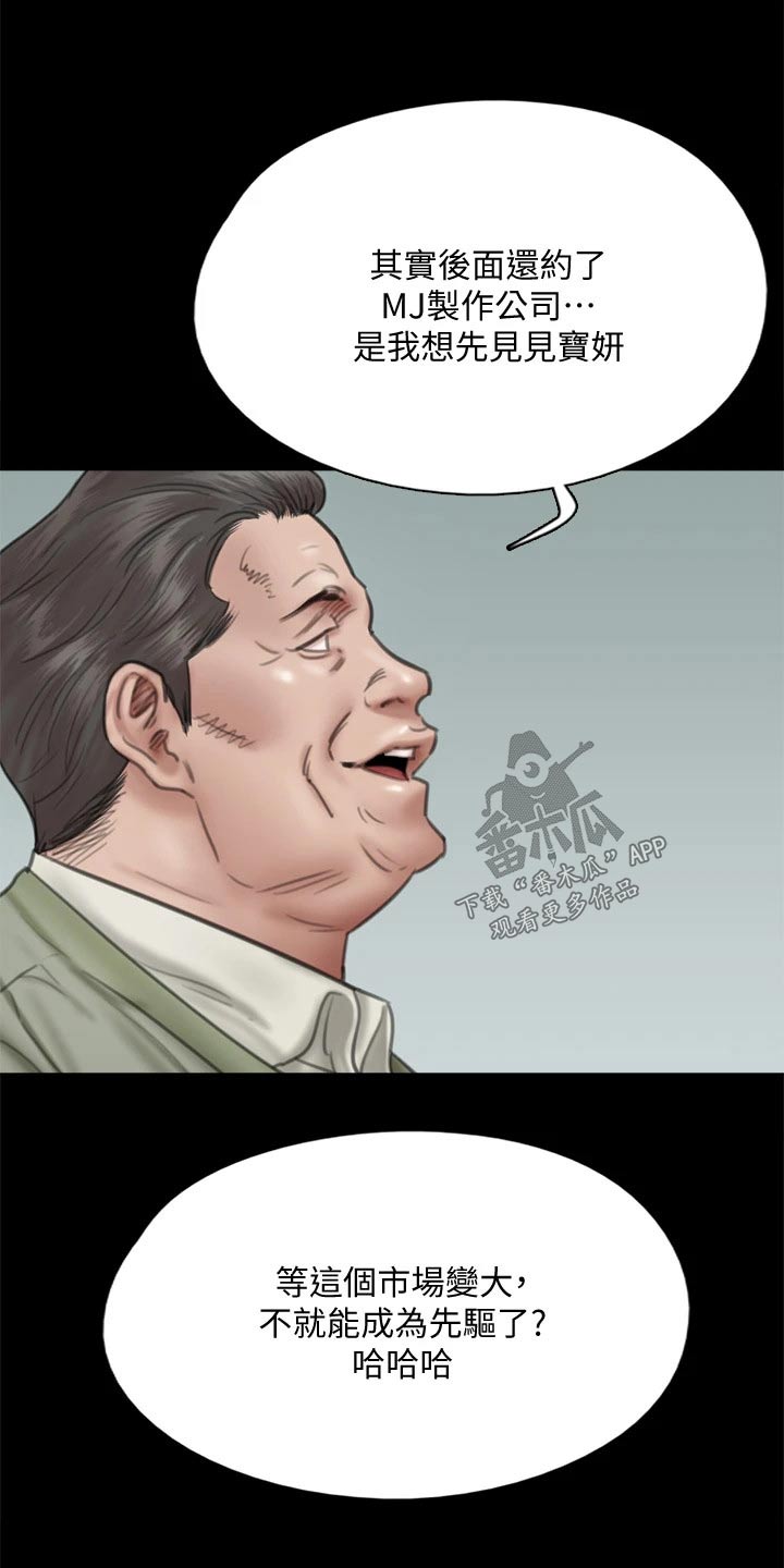 第74章：合作11