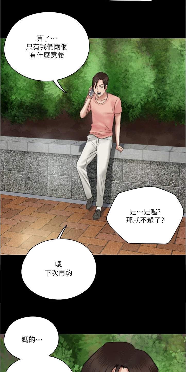 第48章：醉话18