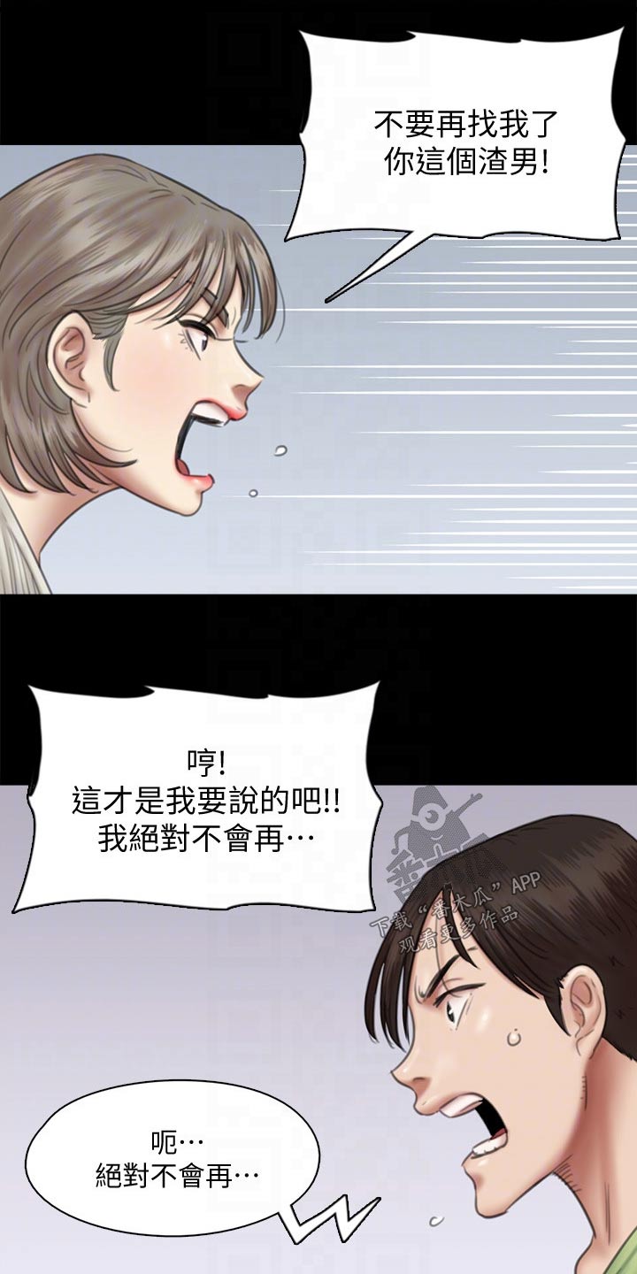 第74章：合作15