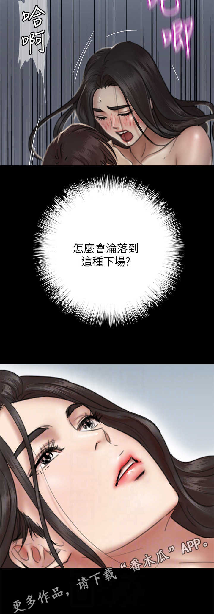 第22章：走着瞧13