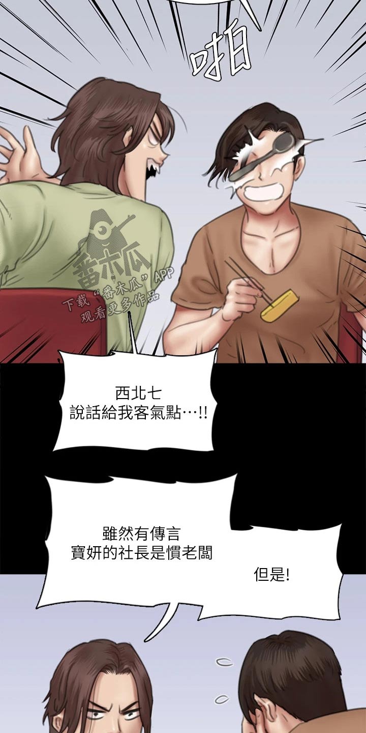 第78章：不自在4