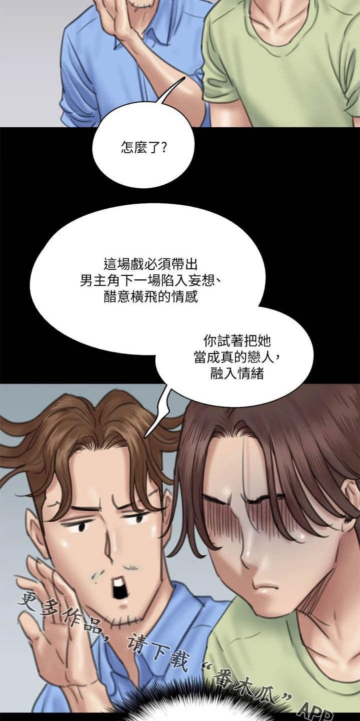 第59章：融入情绪19