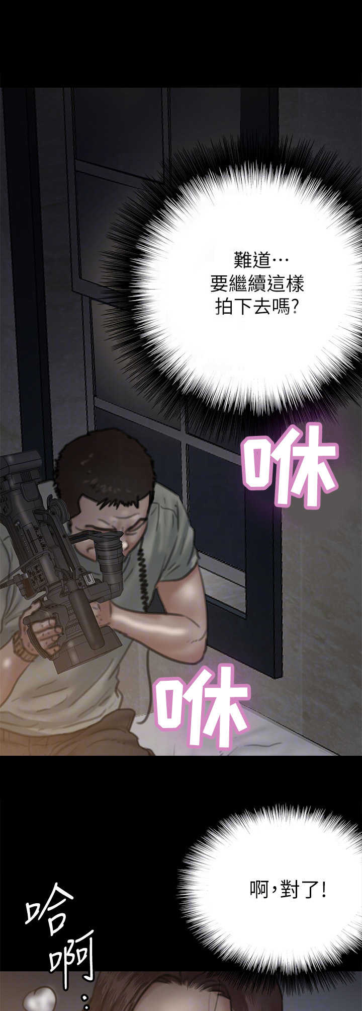 第17章：慌乱4