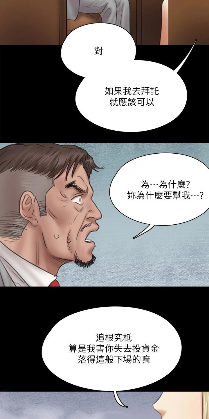 第73章：小鹿乱撞20