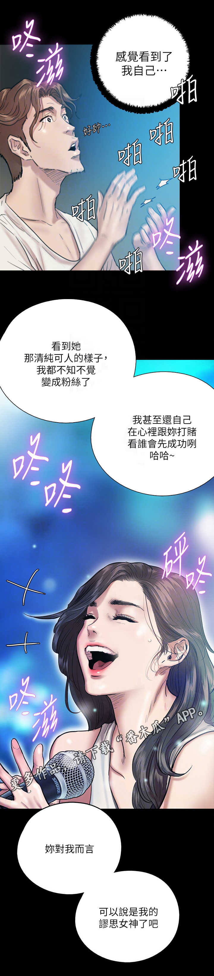 第4章：导演11
