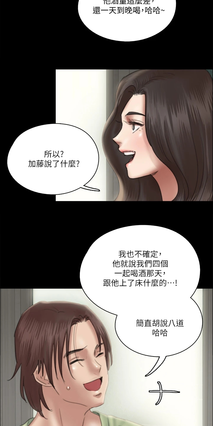 第50章：说的这么轻松12
