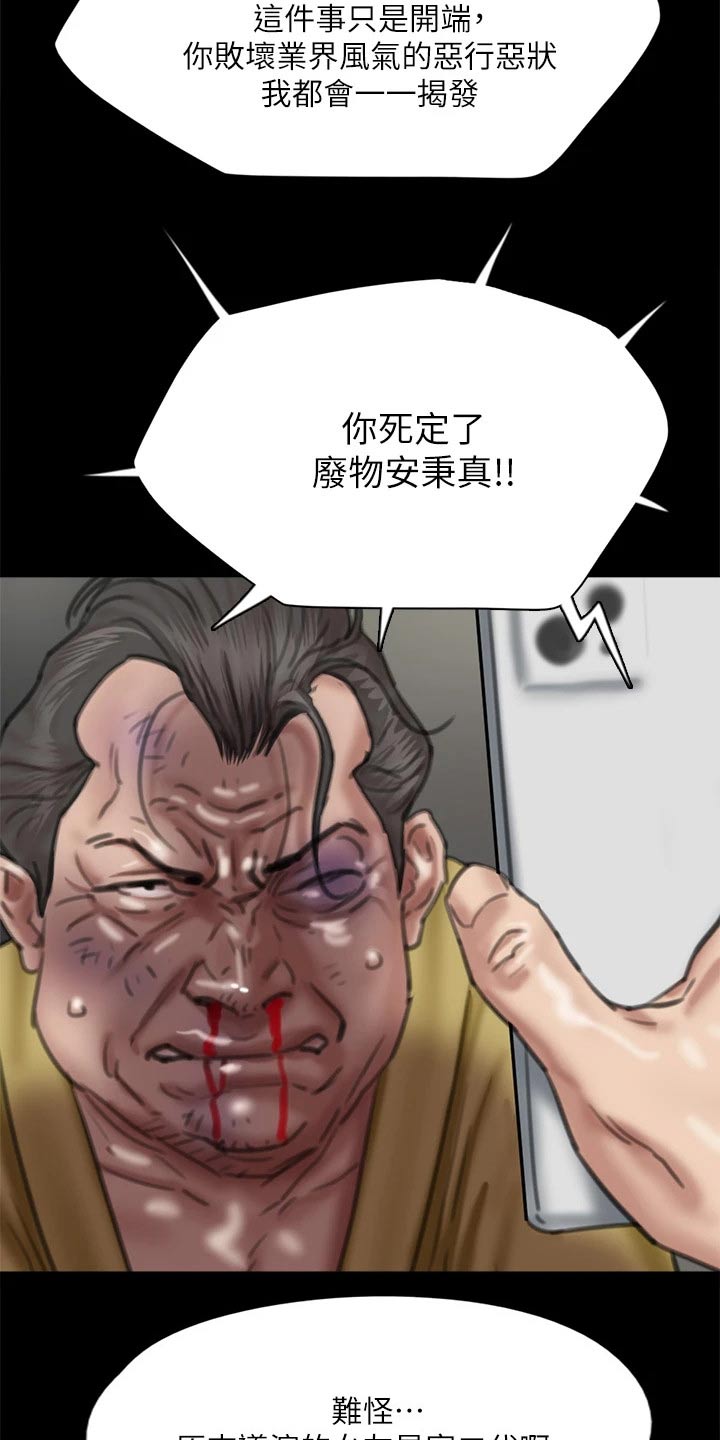 第105章：陷害17