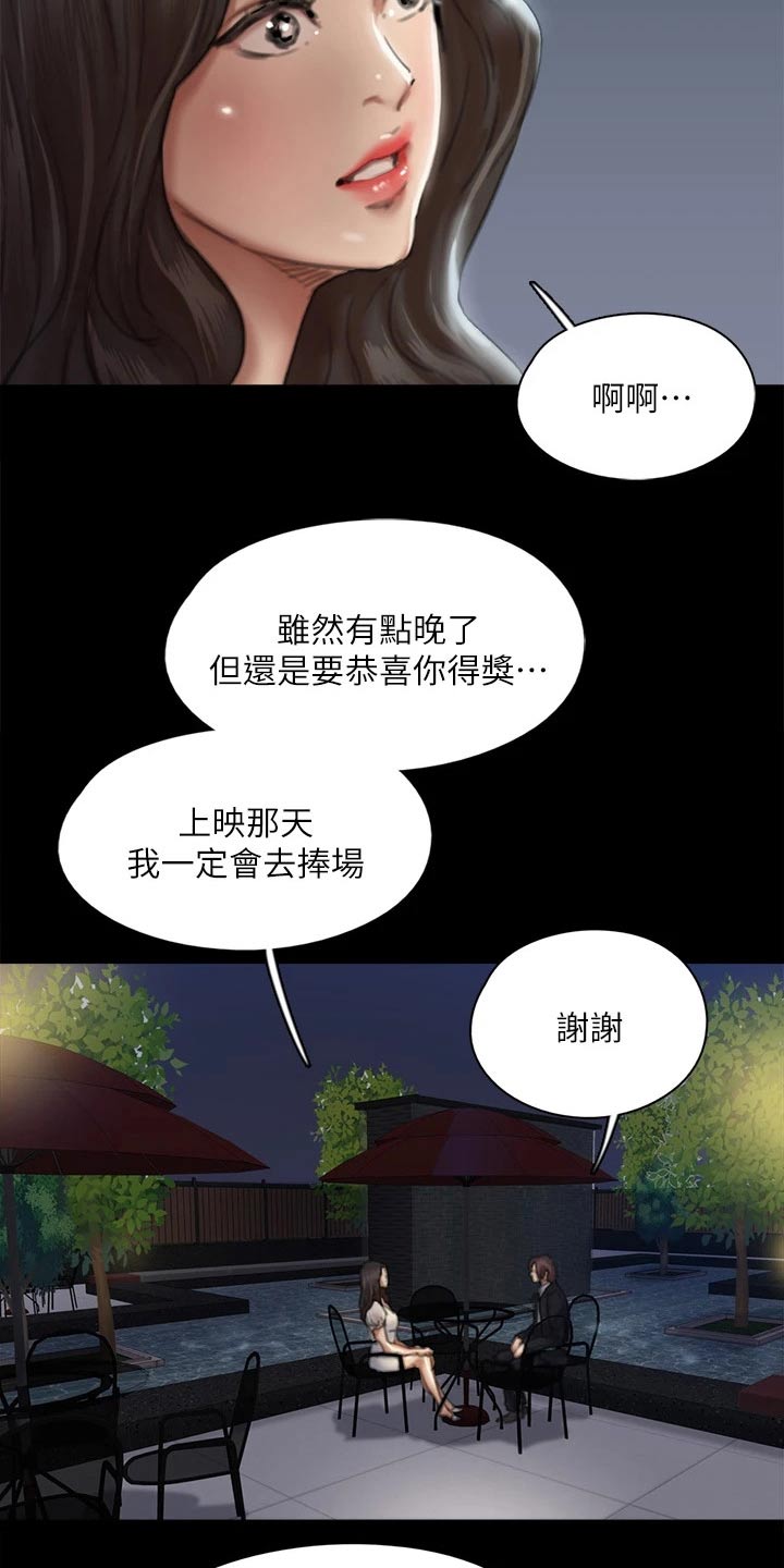 第113章：相见12