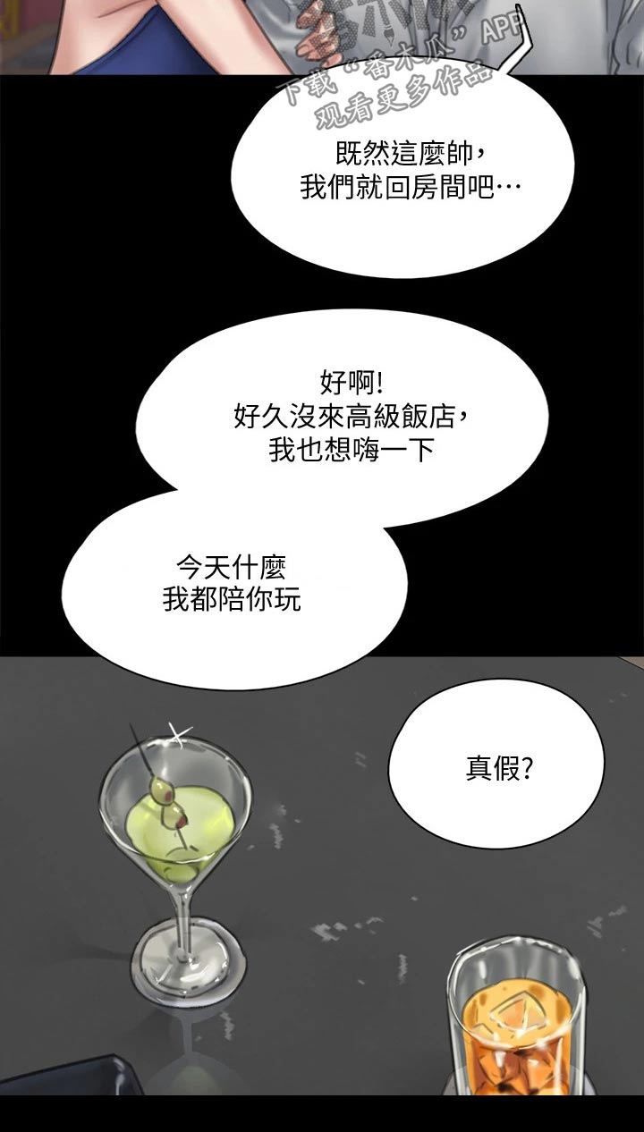 第113章：相见1