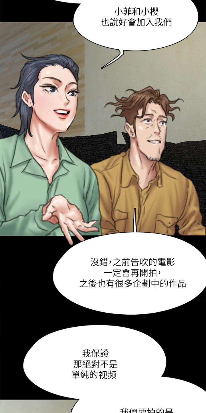 第111章：分手8