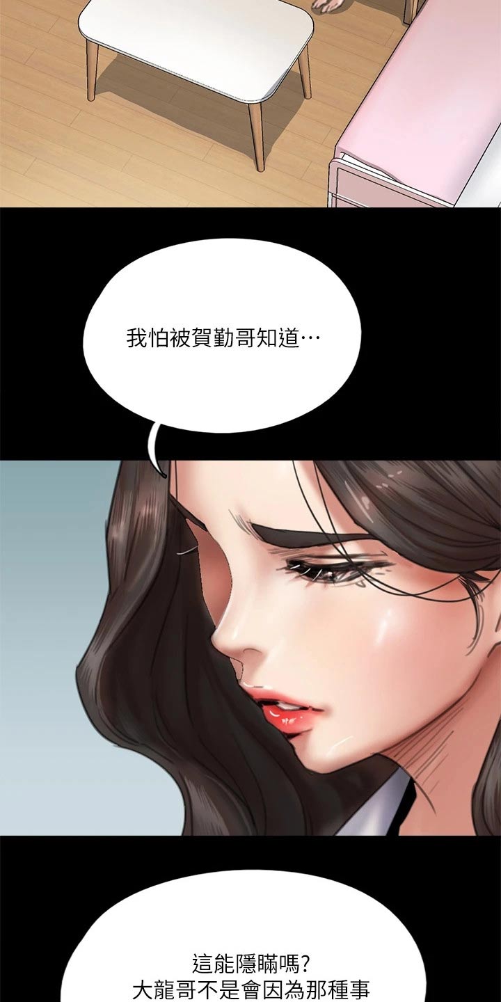 第91章：自己承担2