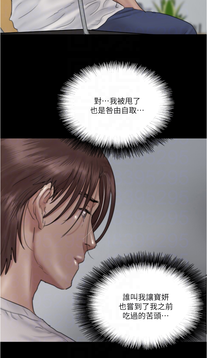 第43章：解释缘由10