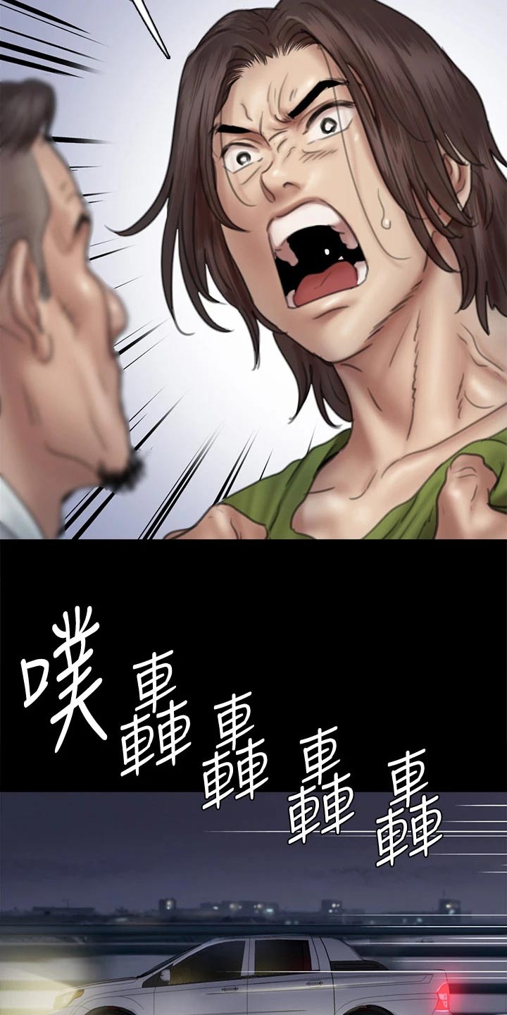 第86章：自己处理19