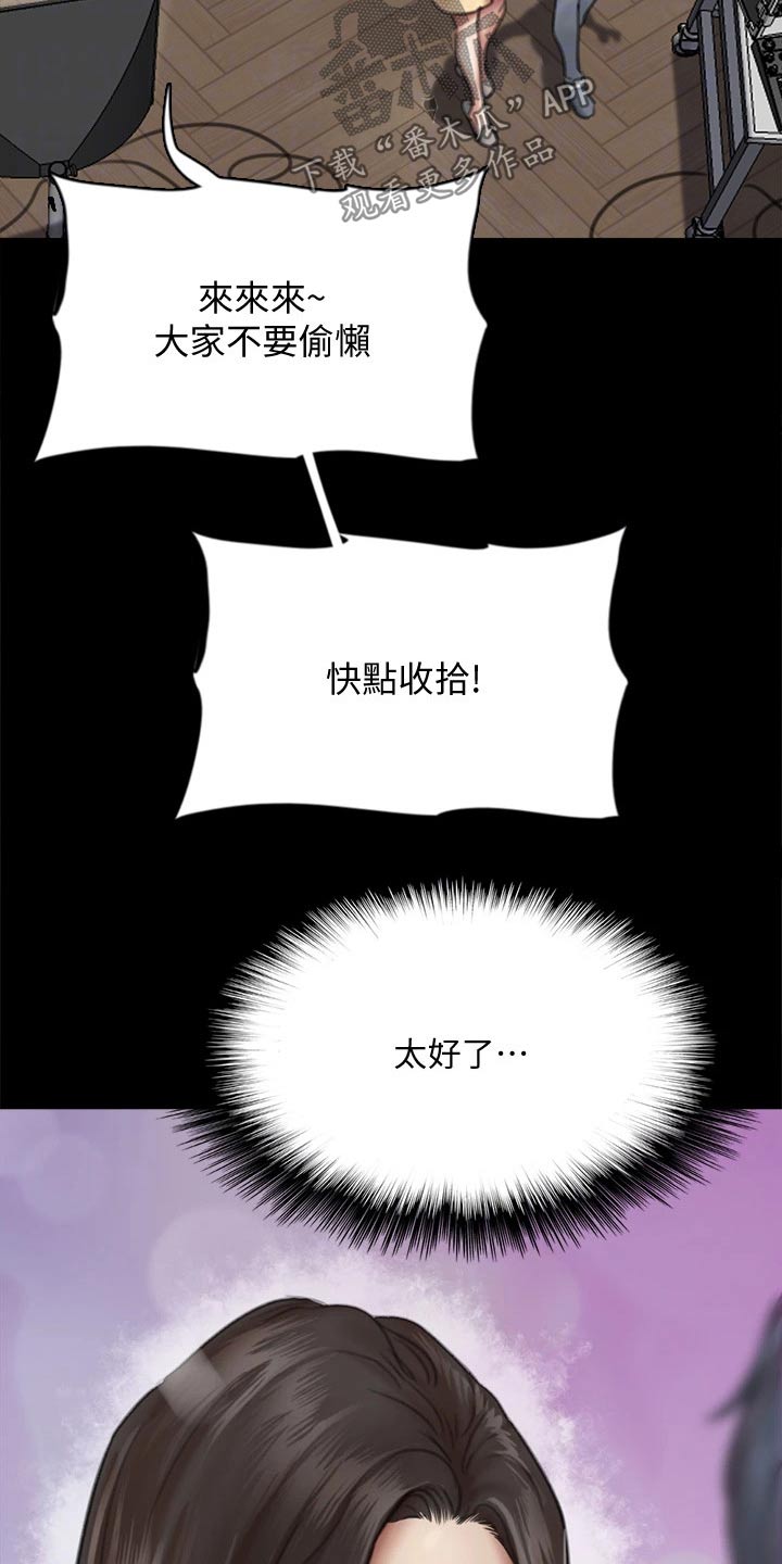 第112章：导演2