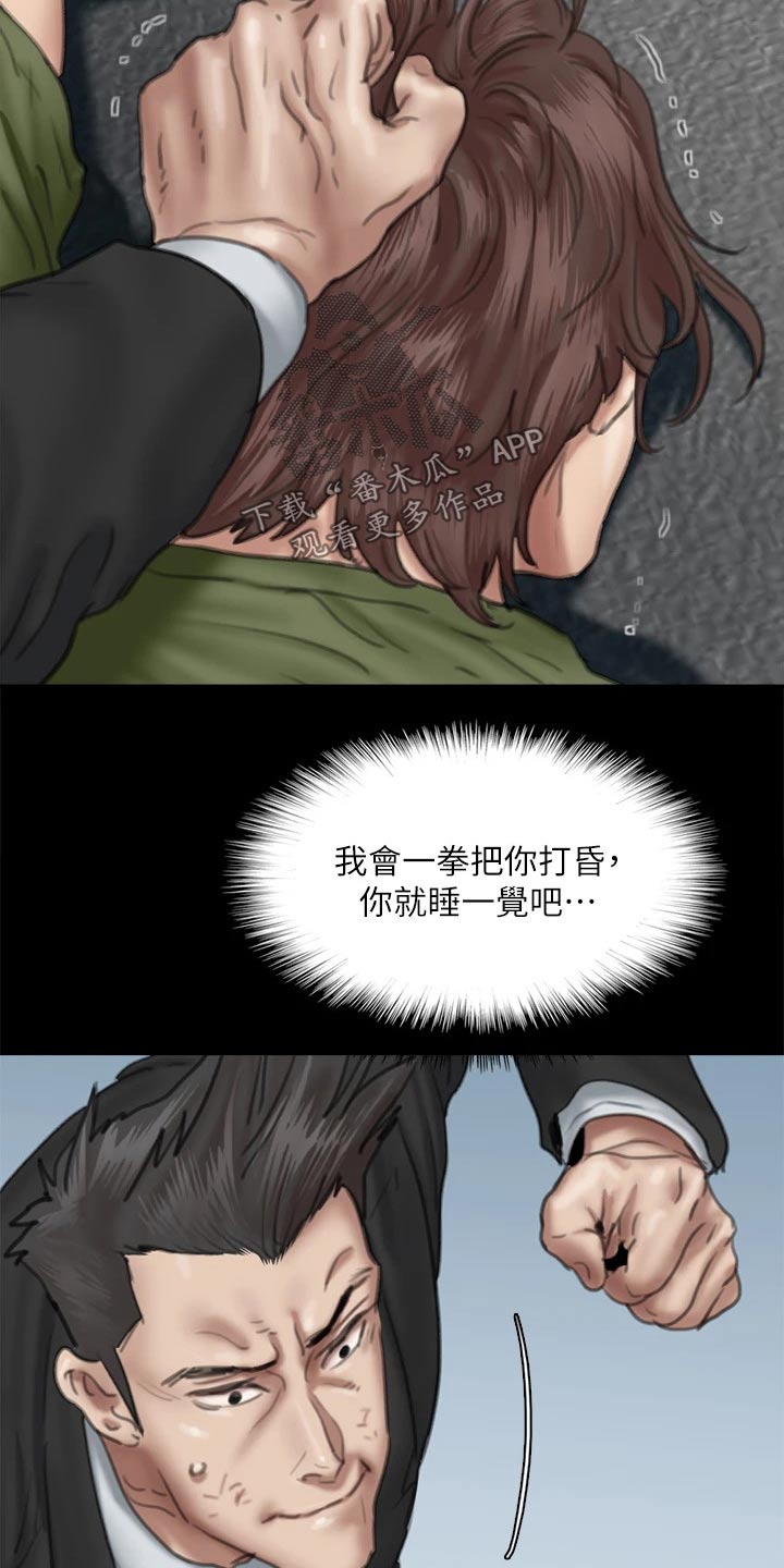 第103章：反抗6
