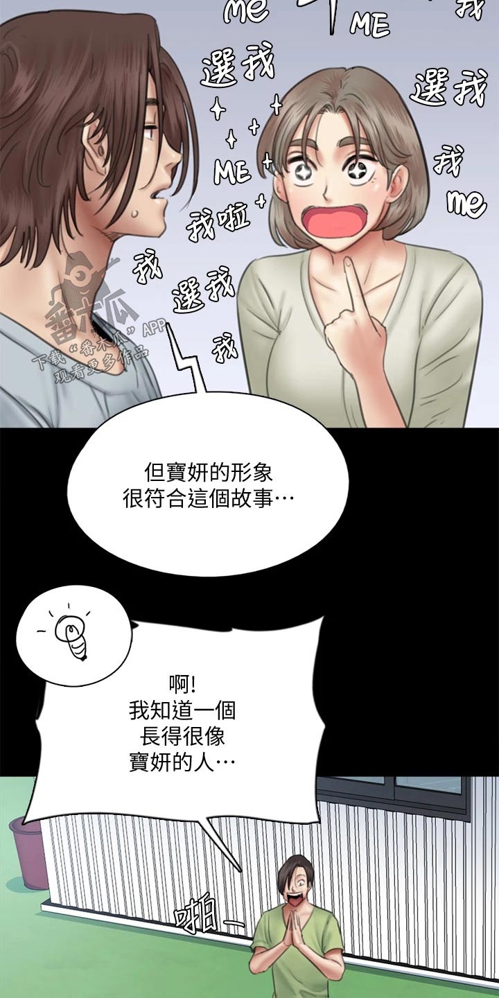 第75章：犹豫3