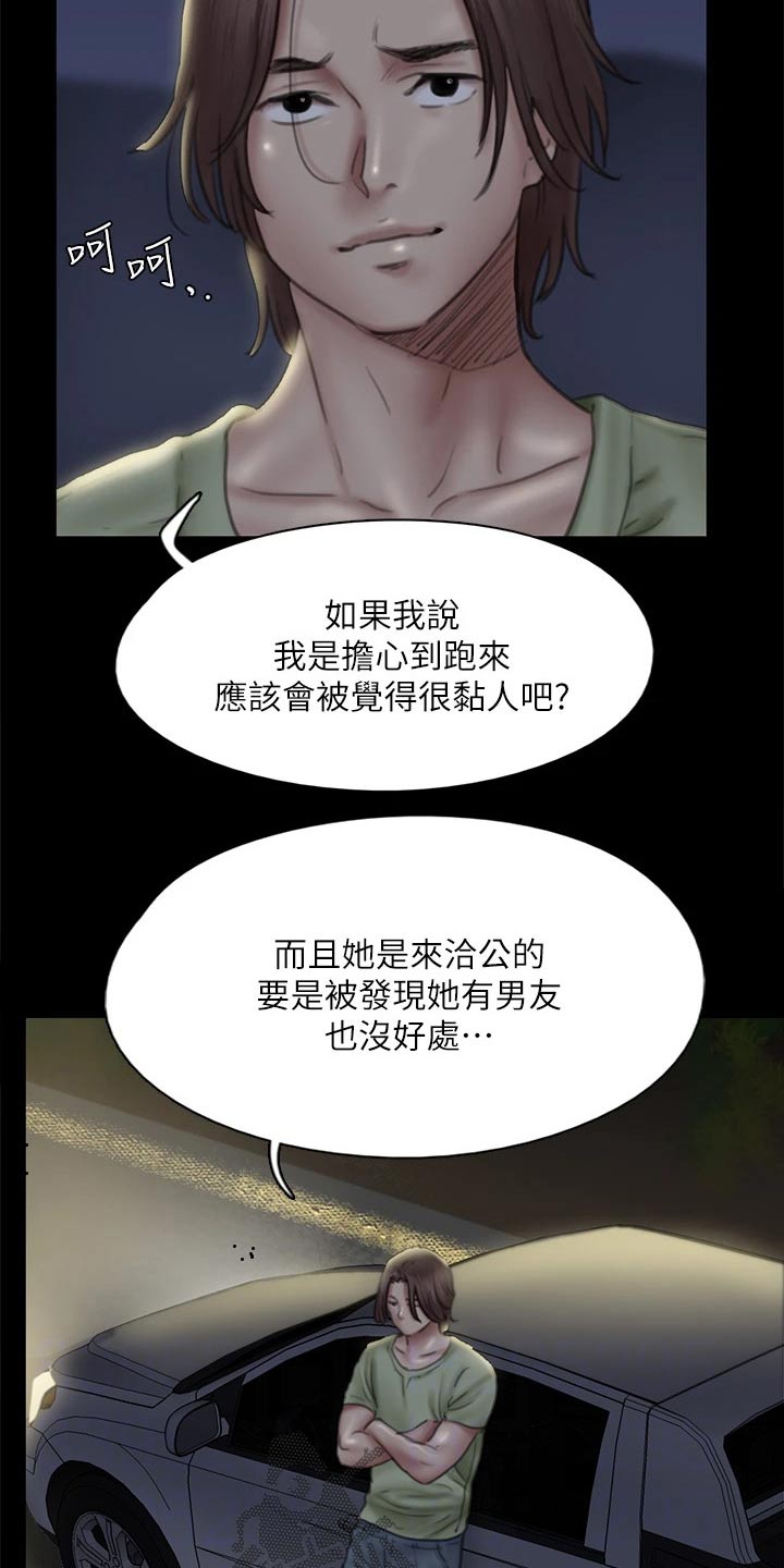 第81章：求救2
