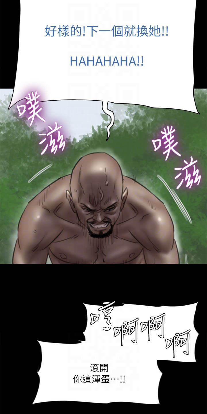 第63章：羊入虎口8