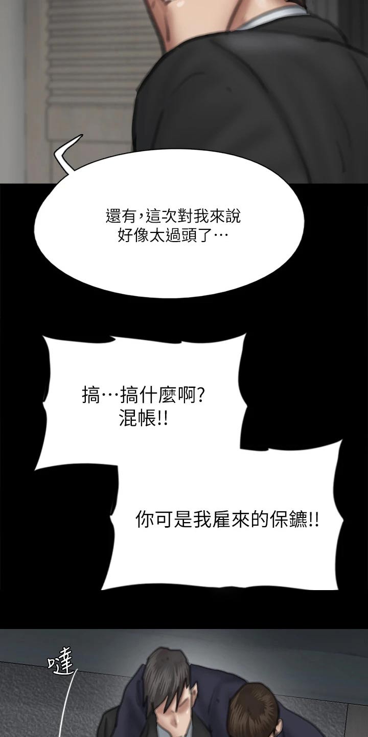 第104章：狂揍9