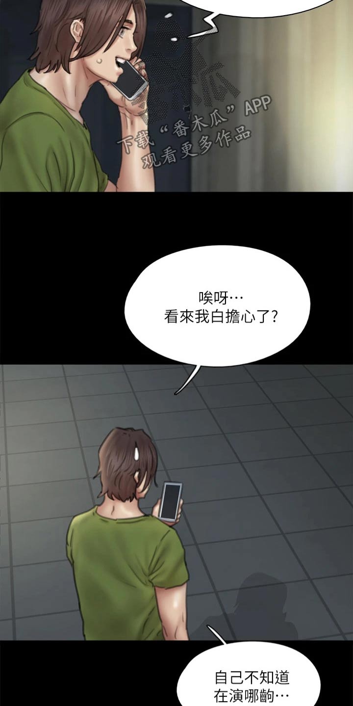 第87章：澄清8