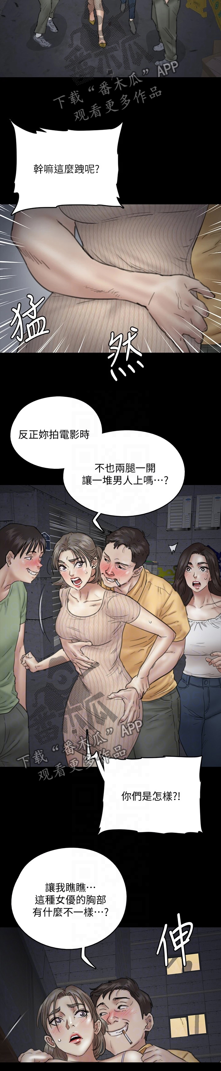 第26章：遇流氓4