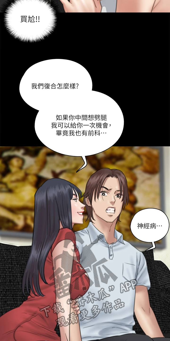 第41章：你来干嘛1