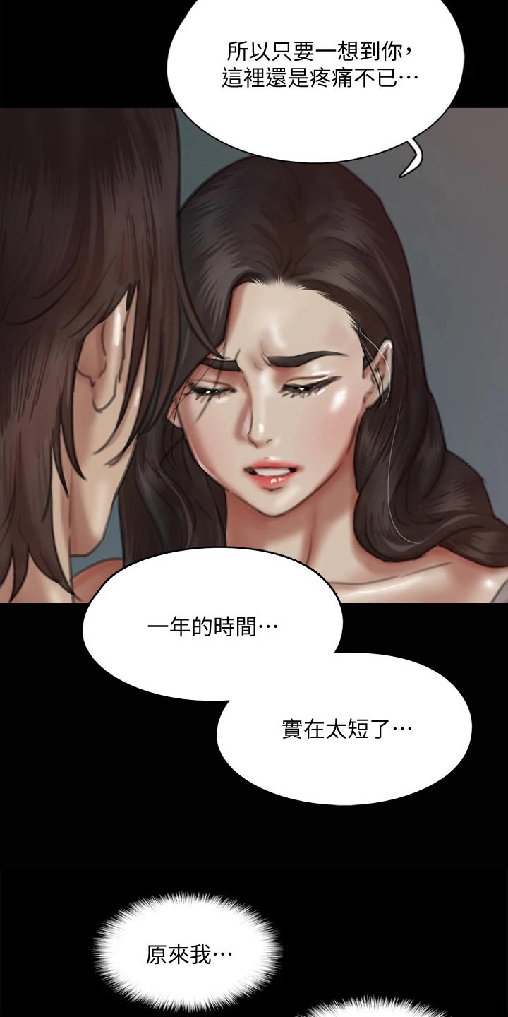 第114章：成功11