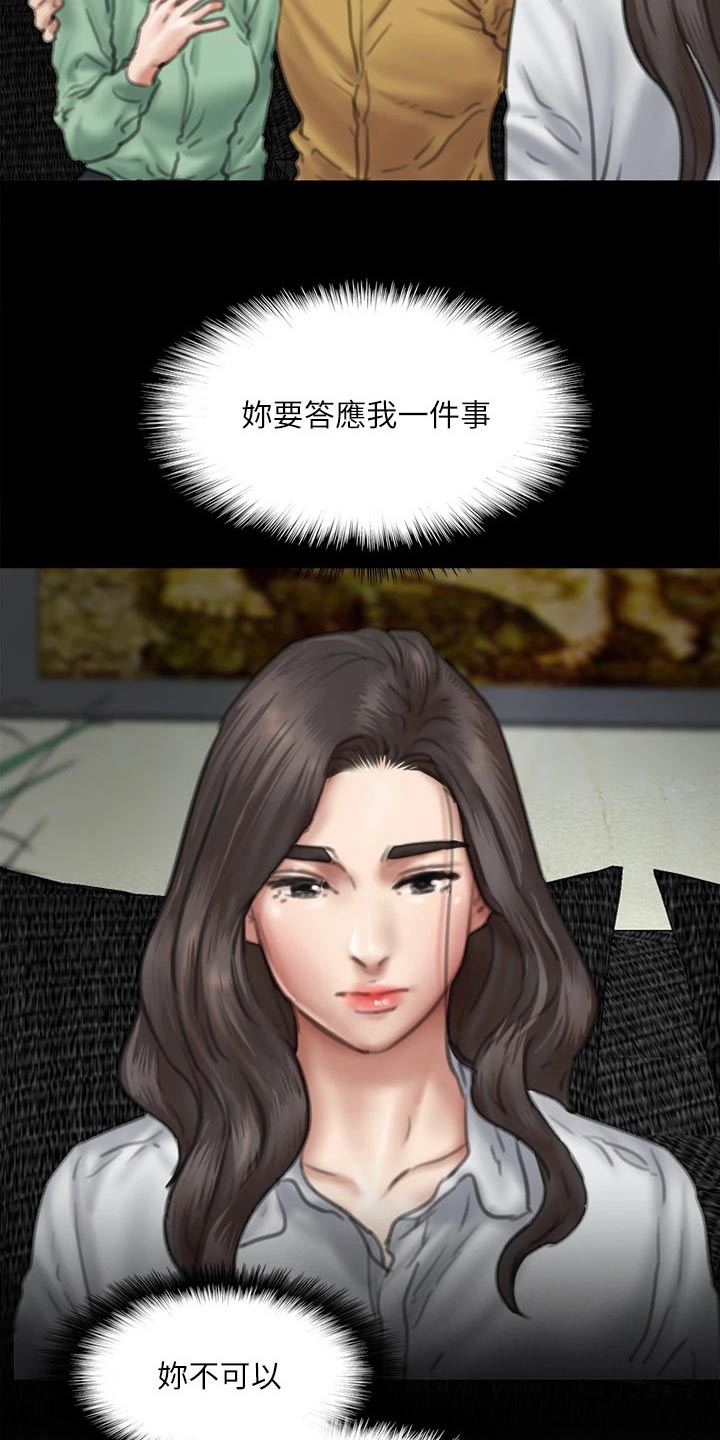 第111章：分手13