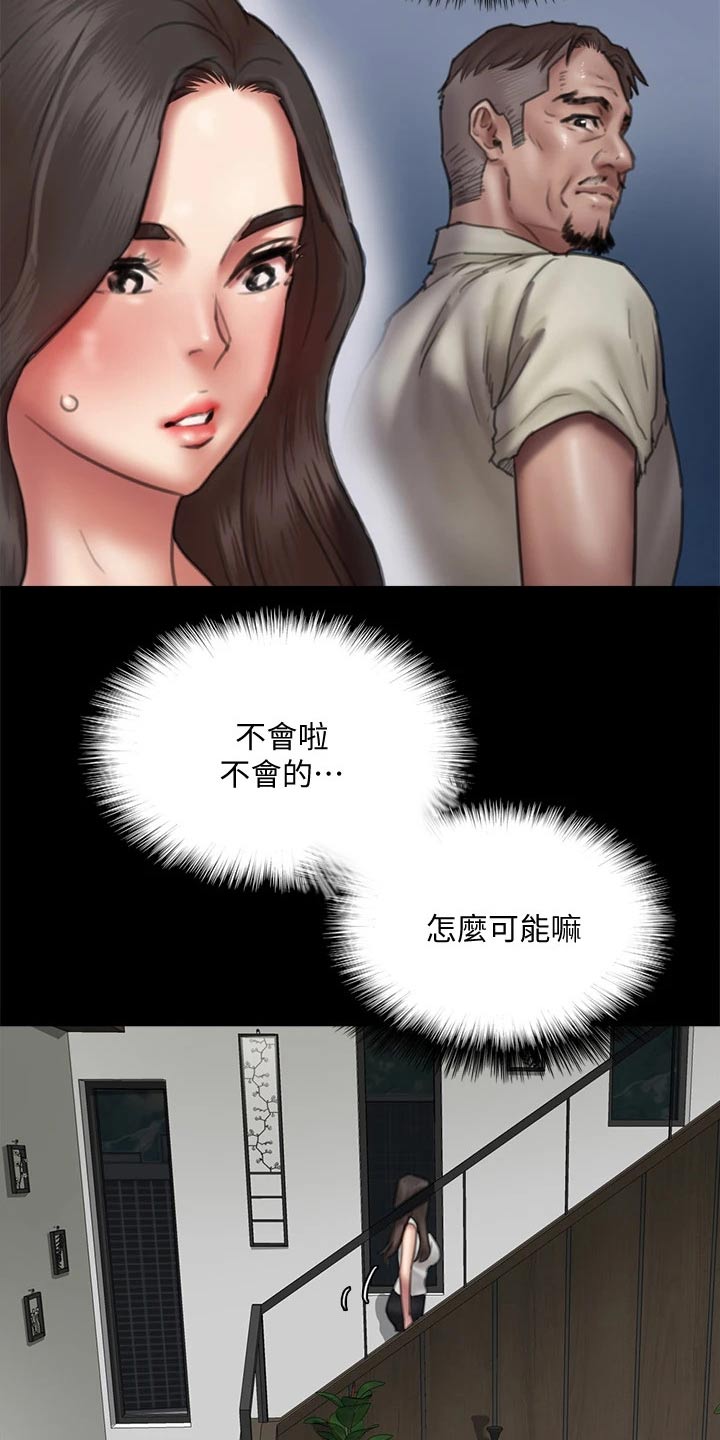 第80章：酒量超好18