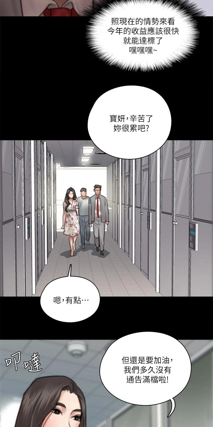 第70章：采访21