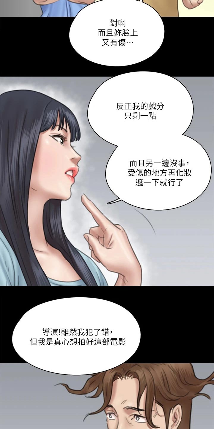 第66章：导演16