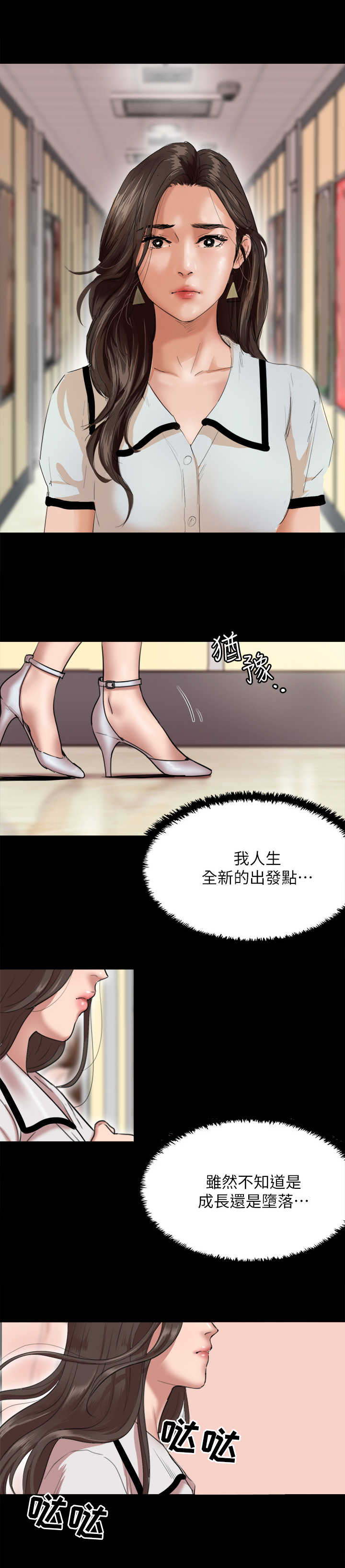 第3章：新的开始10