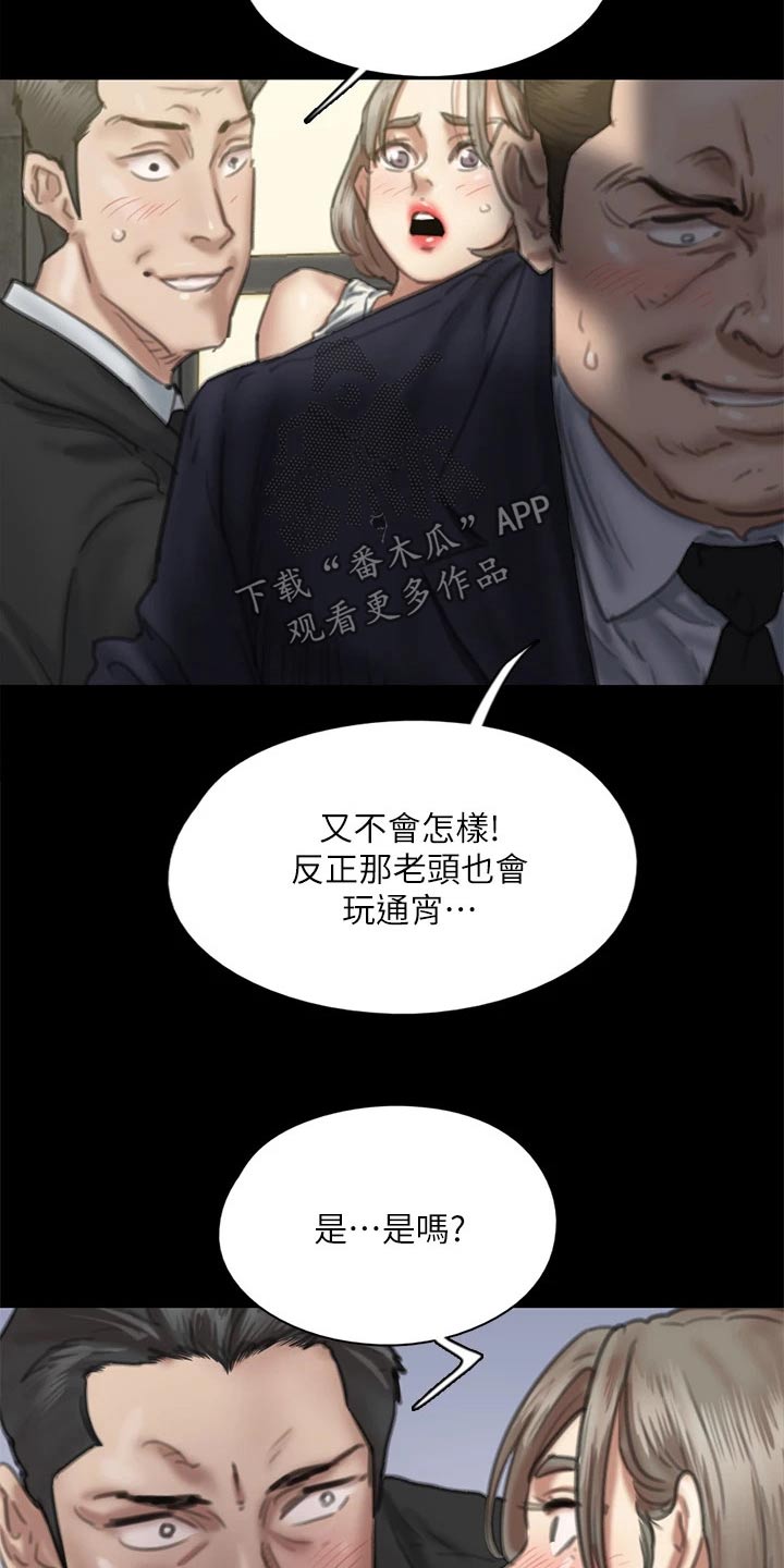 第98章：有危险13