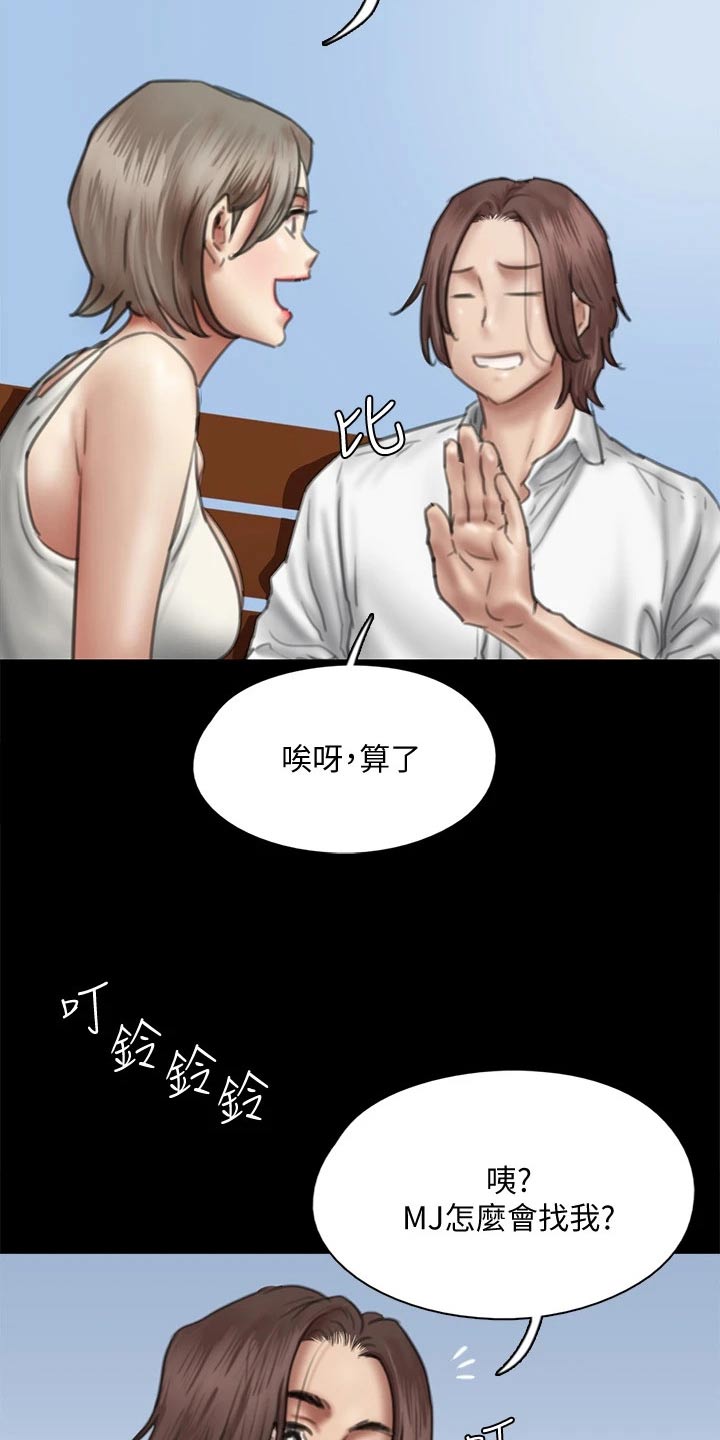 第89章：精明5