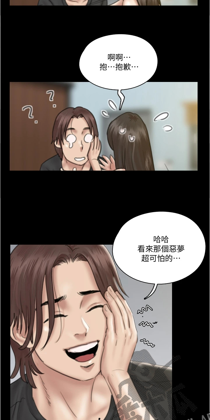 第46章：噩梦6